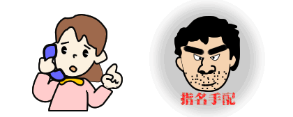 犯罪捜査にご協力を