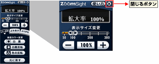 画像 コントローラー　終了機能の説明図