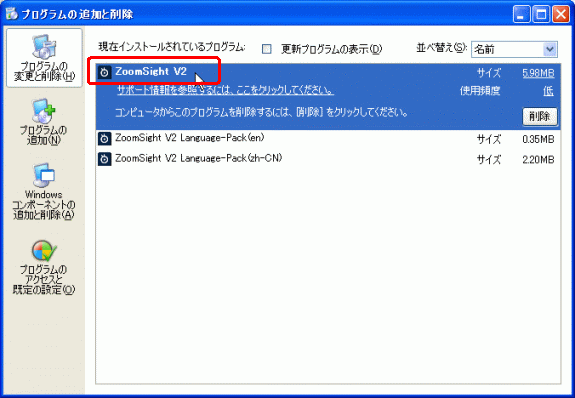 画像 Step4の操作画面 Windows XPの場合