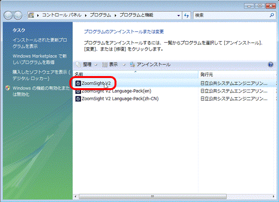 画像 Step4の操作画面 Windows Vistaの場合