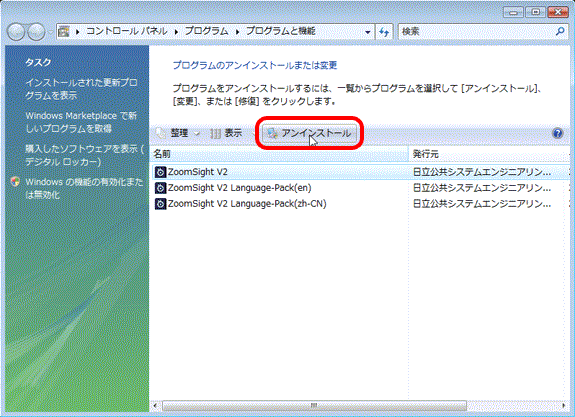 画像 Step5の操作画面 Windows Vistaの場合