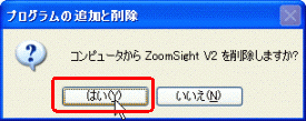 画像 Step6の操作画面 Windows XPの場合