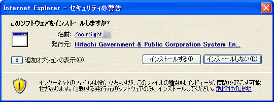 画像 セキュリティの警告画面
